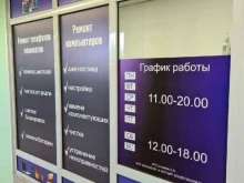 мастерская по ремонту телефонов GSM club в Липецке