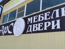 мебельная компания АРС в Михайловске