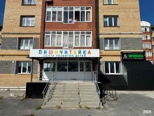 центр раннего развития Пишичитайка в Ханты-Мансийске