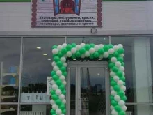 магазин товаров для дома и сада Домовой в Набережных Челнах