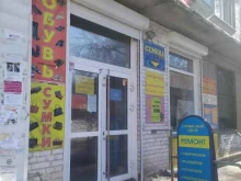 Семена / Посадочный материал Магазин семян в Новосибирске