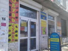 Магазин семян, Фасадная, 15 