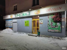 магазин фруктов и овощей Урожай в Среднеуральске