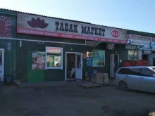 торговый дом Табак-маркет в Улан-Удэ