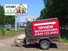 пункт приема лома ТатЛом в Нижнекамске