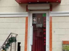 винный бар Тайна в Сочи