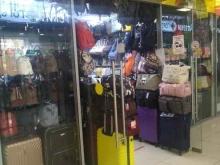 Головные / шейные уборы Магазин по продаже сумок, чемоданов и рюкзаков в Реутове