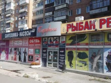 магазин сантехнического оборудования Акварт в Ижевске