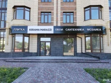 магазин керамической плитки и керамического гранита Kerama marazzi в Тамбове