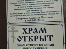 Приходы Приход храма Воздвижения Креста Господня в Томске