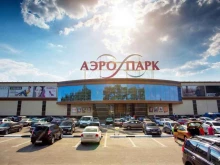 торгово-развлекательный центр Аэро Парк в Брянске