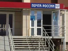Отделение №110 Почта России в Стерлитамаке