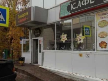 пекарня Изюмка в Чебоксарах
