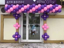 магазин профессиональной косметики Точка красоты в Саранске