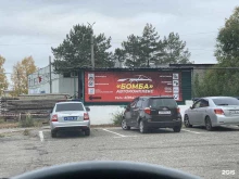 автокомплекс Бомба в Белогорске