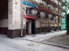 Дом быта, Ленинский проспект, 70 