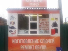 Изготовление ключей Киоск по ремонту обуви и изготовлению ключей в Перми