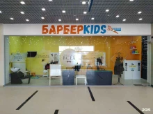 семейная парикмахерская Барбер Kids в Казани