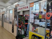 СВАРКОМ, Бестужевская, 10 