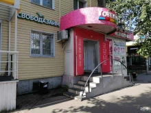 микрокредитная компания Свободазайм в Омске