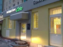 терминал АК Барс в Перми