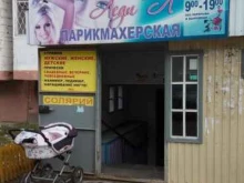 парикмахерская Леди Л в Мегионе