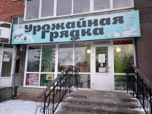магазин Урожайная грядка в Пскове