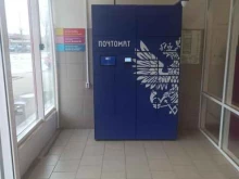 почтомат Почта России в Перми