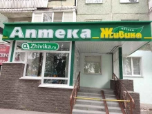 аптека Живика в Барнауле