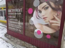 Ногтевые студии Problesk, ногтевой сервис в Армавире