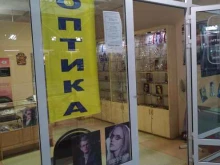 Солнцезащитные очки Магазин оптики в Голицыно
