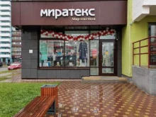 магазин трикотажных изделий и текстиля Миратекс в Кирове