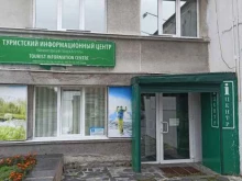туристский информационный центр Администрация г. Апатиты в Апатитах