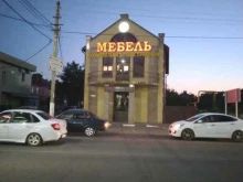 фирменный магазин Глория в Армавире