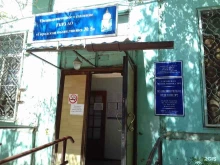 Взрослая поликлиника Городская поликлиника №5 в Астрахани