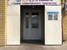 студия современного творчества V-studio в Тюмени