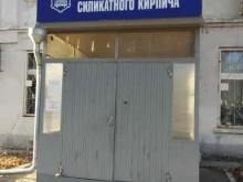 Кирпич Завод силикатного кирпича в Саратове