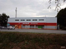 универсам Верный в Щекино