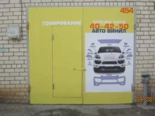 тонировочный центр АлексТон в Ставрополе