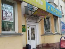 магазин Харбин в Каменске-Уральском