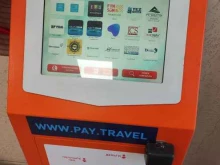 терминал Pay.Travel в Коломне
