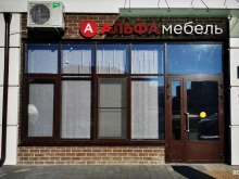 мебельный магазин Альфа Мебель в Новороссийске