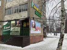 Ломбарды Волга ломбард в Новочебоксарске