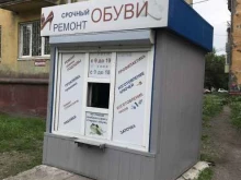 Изготовление ключей Киоск по ремонту обуви, изготовлению ключей и заточке режущих инструментов в Новокузнецке
