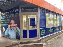салон оптики Глазомер в Ульяновске