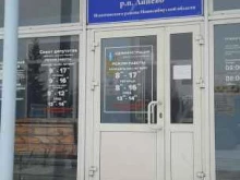 Совет депутатов рп. Линёво, Листвянская, 1 