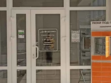 магазин сантехники Арт & сантехника в Пятигорске