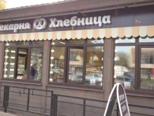 пекарня Хлебница в Йошкар-Оле