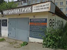 Автосигнализации Компания по предоставлению услуг автоэлектрика в Верхней Пышме