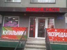 Верхняя одежда Салон женской верхней одежды в Калининграде